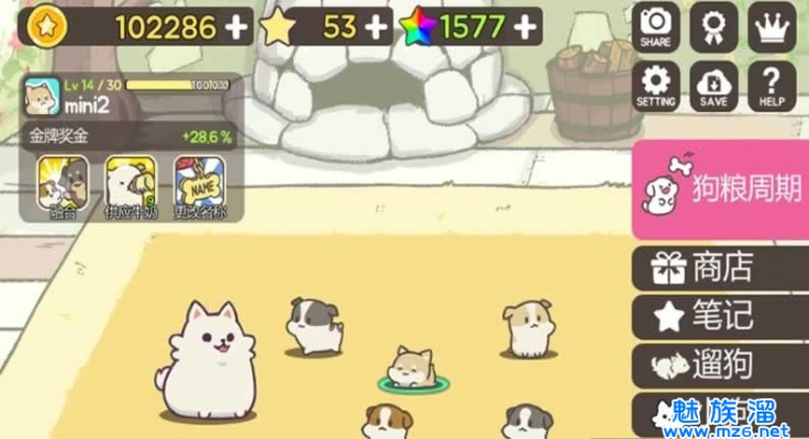 细狗小怪兽网页版2：超级可爱的虚拟宠物养成游戏，快来体验吧！