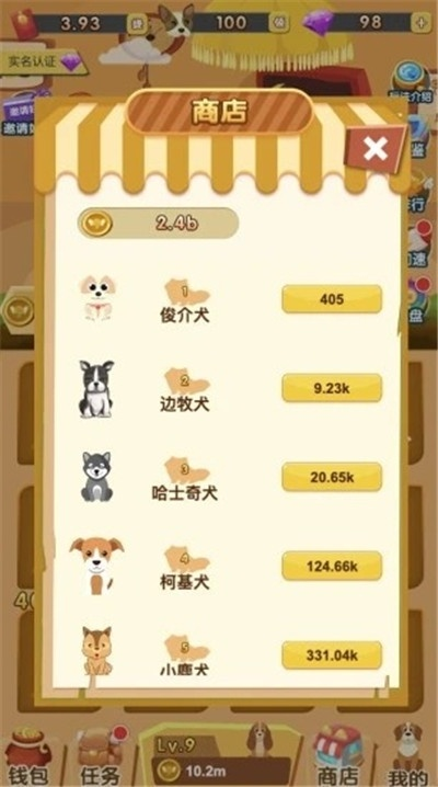 细狗小怪兽网页版2：超级可爱的虚拟宠物养成游戏，快来体验吧！