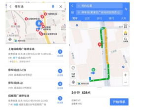 (查找高德导航)高德地图一键导航：如何高效快捷地找到您的目的地