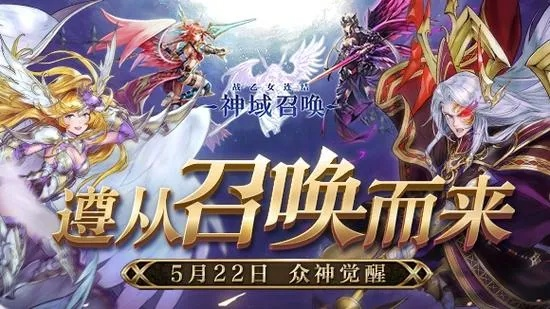 (神域召唤 攻略)探索神域召唤联动的奇幻世界：打造无与伦比的跨界合作体验