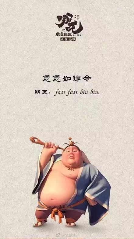 急急如律令是什么意思？这个成语源于何处？解读成语背后的深意