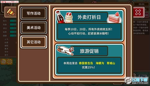 (宅人传说破解无限金币版)宅人传说:无限金币折相思,探寻传说中的宝藏与爱情 (宅人传说破解无限金币版)宅人传说:无限金币折相思,探寻传说中的宝藏与爱情