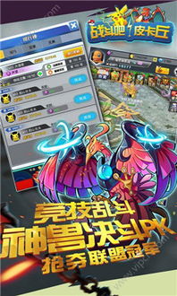 (格斗皮卡丘)究极无限战斗!mugen皮卡丘如何在战斗中脱颖而出? (格斗皮卡丘)究极无限战斗!mugen皮卡丘如何在战斗中脱颖而出?