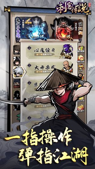 穿越挂江湖：冒险射击，挑战闯关，体验刺激刀光剑影的游戏世界