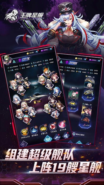 (王牌星车)揭秘王牌星舰阵容的最佳搭配与策略，助你轻松战胜敌手