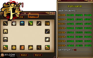 揭秘寻宝英雄武林大会内置菜单:解锁隐藏任务和宝箱的秘密指南! 揭秘寻宝英雄武林大会内置菜单:解锁隐藏任务和宝箱的秘密指南!