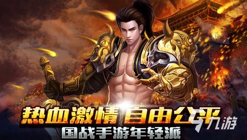 探寻问鼎神坛手游:颠覆传统游戏设定,征战群雄争霸的全新世界! 探寻问鼎神坛手游:颠覆传统游戏设定,征战群雄争霸的全新世界!