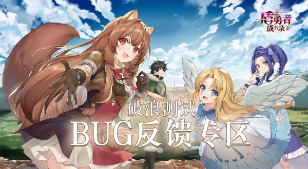 (盾之勇者成名录米粒)盾之勇者成名录浪潮小米版:团结抗击威胁,新篇章开启 (盾之勇者成名录米粒)盾之勇者成名录浪潮小米版:团结抗击威胁,新篇章开启