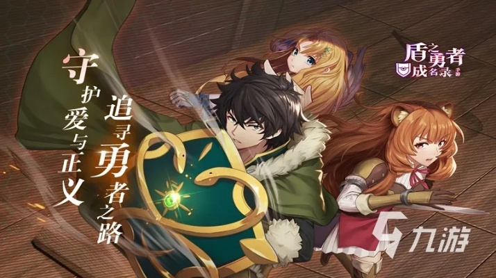 (盾之勇者成名录米粒)盾之勇者成名录浪潮小米版:团结抗击威胁,新篇章开启 (盾之勇者成名录米粒)盾之勇者成名录浪潮小米版:团结抗击威胁,新篇章开启