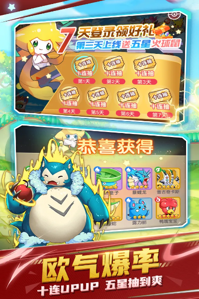 授权真实，细致回味经典：'口袋大冒险官方正版'带你领略各式精彩战斗