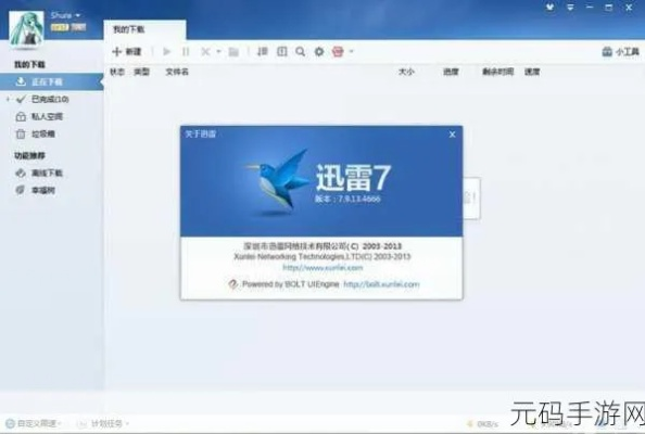 迅雷iPad版：快速高效的下载利器，轻松畅享免费资源，随时随地畅玩网络世界。