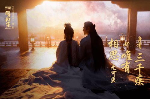 (郭敬明最新电影作品晴雅集)神秘笔法再现：晴明传郭敬明背后的故事揭秘与解读