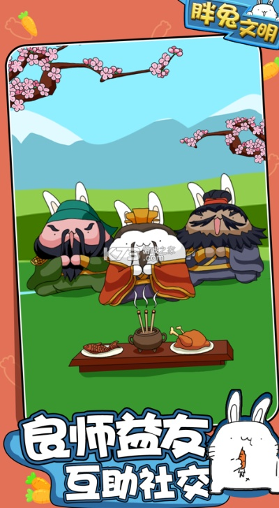 (胖兔文明兑换码有哪些)胖兔文明21亿钻石兑换码最新，你绝对不能错过