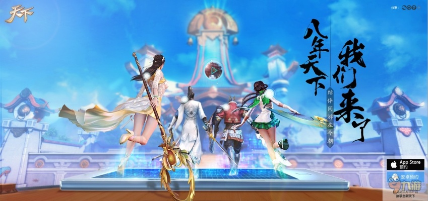 天下4官方最新动态揭秘:游戏更新、玩家互动、赛事大揭秘,一切尽在这里! 天下4官方最新动态揭秘:游戏更新、玩家互动、赛事大揭秘,一切尽在这里!