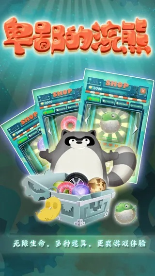 (浣熊qq)浣熊不高兴免登录版：快来享受无需注册的精彩体验