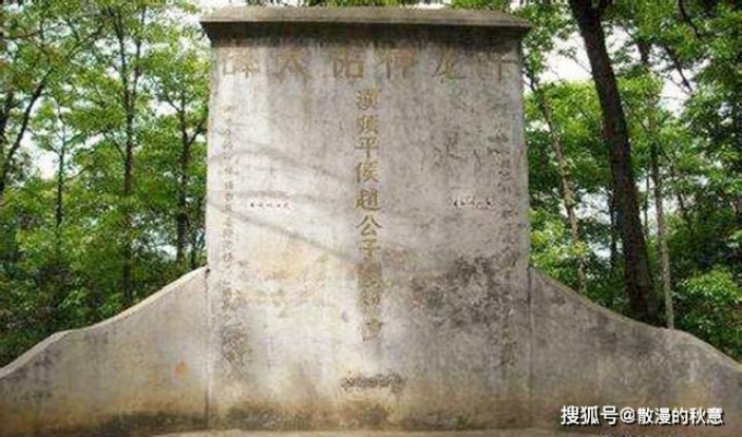 一念仙凡赵依仙之墓:古墓探秘传奇之旅,揭秘仙凡赵依仙神秘生平和传说 一念仙凡赵依仙之墓:古墓探秘传奇之旅,揭秘仙凡赵依仙神秘生平和传说