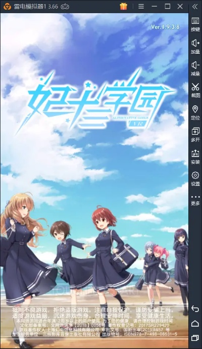 详解妃十三学园离线版的使用步骤：如何正确进入并开始你的自习学习之旅