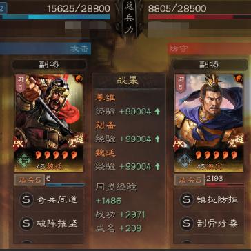 (探讨三国志战略版最强队伍搭配策略及技巧)探讨三国志战略版最强队伍搭配策略及技巧