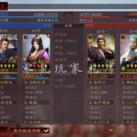 (探讨三国志战略版最强队伍搭配策略及技巧)探讨三国志战略版最强队伍搭配策略及技巧 (探讨三国志战略版最强队伍搭配策略及技巧)探讨三国志战略版最强队伍搭配策略及技巧