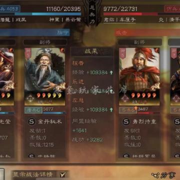 (探讨三国志战略版最强队伍搭配策略及技巧)探讨三国志战略版最强队伍搭配策略及技巧 (探讨三国志战略版最强队伍搭配策略及技巧)探讨三国志战略版最强队伍搭配策略及技巧