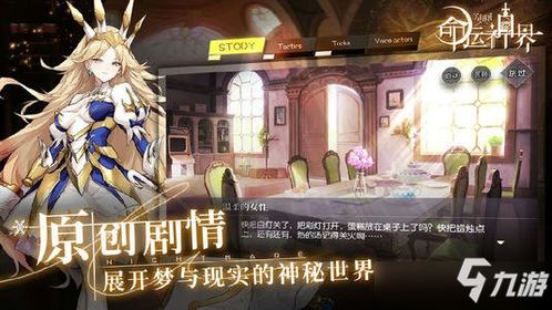 (万物之主怎么过)探索万物之上觉醒角色排行榜:揭示最强角色的神秘力量 (万物之主怎么过)探索万物之上觉醒角色排行榜:揭示最强角色的神秘力量