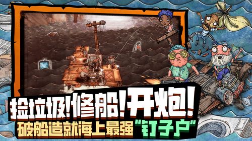 (代号水手v)代号胡闹水手iOS:探秘最新游戏的创新玩法和惊喜内容 (代号水手v)代号胡闹水手iOS:探秘最新游戏的创新玩法和惊喜内容