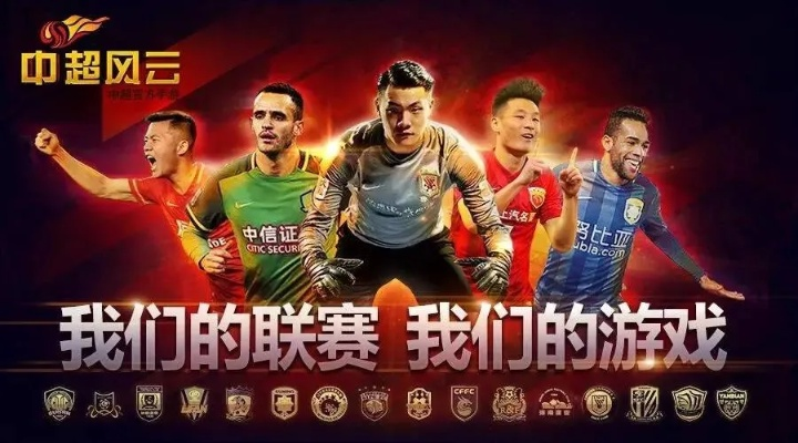 (中超风云2新区预告)为何《中超风云2》停服?玩家热议中超风云2服务器关闭原因 (中超风云2新区预告)为何《中超风云2》停服?玩家热议中超风云2服务器关闭原因