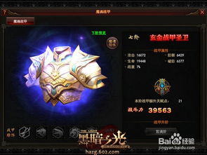 (氏族战甲哪个好一点)氏族内的战甲是否值得更换为升级版装备? (氏族战甲哪个好一点)氏族内的战甲是否值得更换为升级版装备?