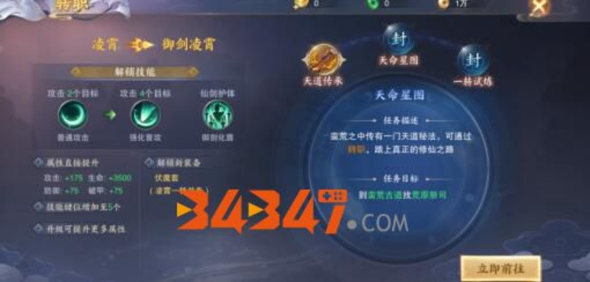 详解:如何科学有效地加点'御剑连城凌霄'技能,助攻玩家正确认识和提升战斗力 详解:如何科学有效地加点'御剑连城凌霄'技能,助攻玩家正确认识和提升战斗力