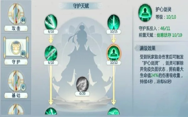 详解:如何科学有效地加点'御剑连城凌霄'技能,助攻玩家正确认识和提升战斗力 详解:如何科学有效地加点'御剑连城凌霄'技能,助攻玩家正确认识和提升战斗力