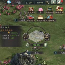 三国战纪：玩家关注焦点，原名'乱世三国志'的游戏是否已经更改名字？