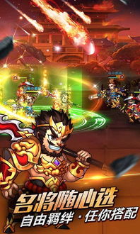 (三国吧兄弟满v无限元宝)在三国吧兄弟平民最佳装备分享，打造最强阵容！