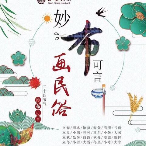 探秘自然奥秘:代号二十四节气游戏,打破传统课堂教育模式的新型科普游戏体验 探秘自然奥秘:代号二十四节气游戏,打破传统课堂教育模式的新型科普游戏体验