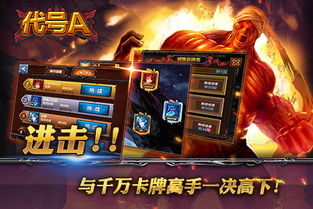 (代号英雄游戏)代号: 群英 - 英雄集结，终极之争，勇者们的荣耀之路