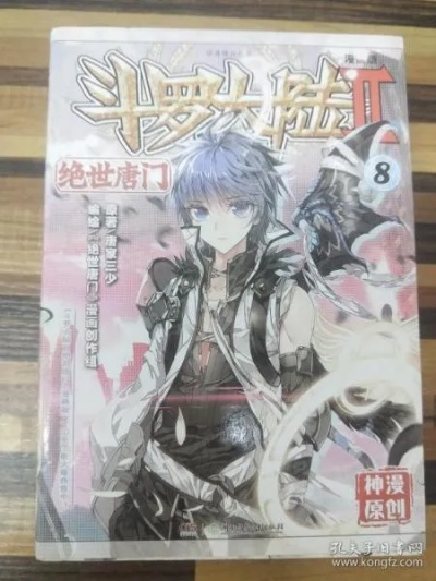 (斗罗大陆ii绝世唐门 最新章节 无弹窗)斗罗大陆II 绝世唐门在线阅读：探寻唐门传承的奇迹世界