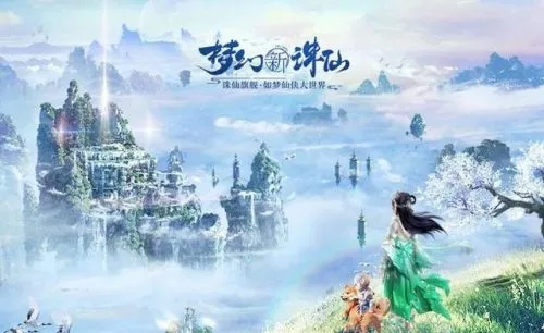 (诛仙神域手游官网)探寻仙域奇遇:诛仙官方正版手游体验分享 (诛仙神域手游官网)探寻仙域奇遇:诛仙官方正版手游体验分享