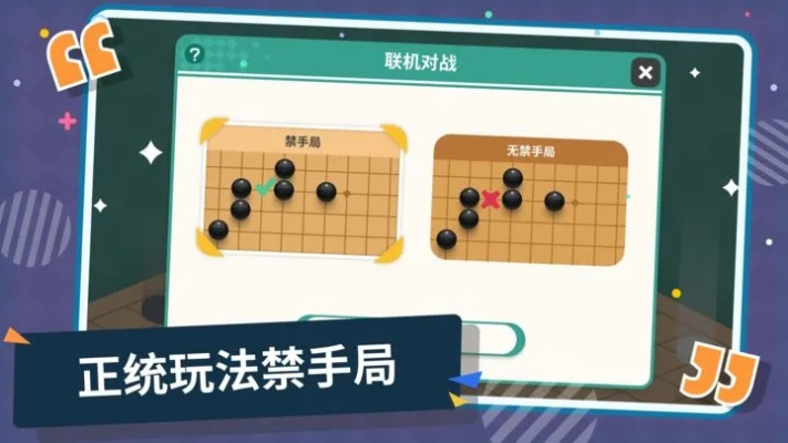 全民五子棋电视TV版：挑战高手，赢取丰厚奖品，轻松享受智慧益智游戏乐趣！