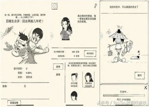 暴走英雄坛开局加点推荐：新手必看，助你轻松打造强力角色攻略