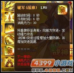 (神将世界马超修罗技能)神将世界：马超修罗与战神，谁更强大？