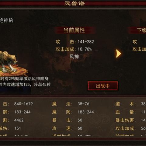 深入探讨传世骑战版的特点与游戏机制，揭示其吸引玩家的独特魅力