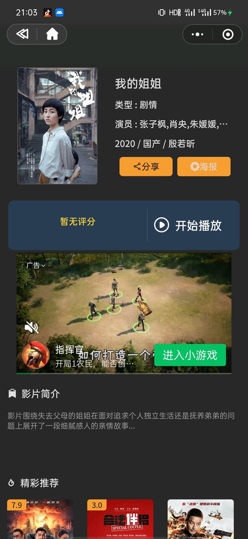 (朝歌天下攻略)朝歌天下微信小程序:让你畅游天下,尽享便捷服务和精彩内容 (朝歌天下攻略)朝歌天下微信小程序:让你畅游天下,尽享便捷服务和精彩内容