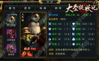 大圣捉妖记现在还能玩吗？探究游戏现状及最新玩法，教你如何轻松捕捉妖怪！