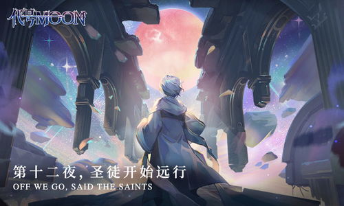 (代号:moon)代号敕月纪剧情:一个充满复杂情节和惊险矛盾的故事 (代号:moon)代号敕月纪剧情:一个充满复杂情节和惊险矛盾的故事