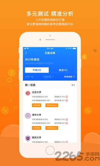 (文状元相当于什么官)文状元app免费下载,轻松提高成绩,让你成为学霸! (文状元相当于什么官)文状元app免费下载,轻松提高成绩,让你成为学霸!