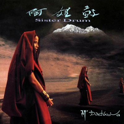 阿姐鼓歌曲:传承民俗文化,展现女性力量,重拾传统鼓乐精髓 阿姐鼓歌曲:传承民俗文化,展现女性力量,重拾传统鼓乐精髓