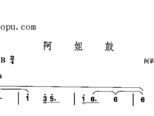 阿姐鼓歌曲:传承民俗文化,展现女性力量,重拾传统鼓乐精髓 阿姐鼓歌曲:传承民俗文化,展现女性力量,重拾传统鼓乐精髓