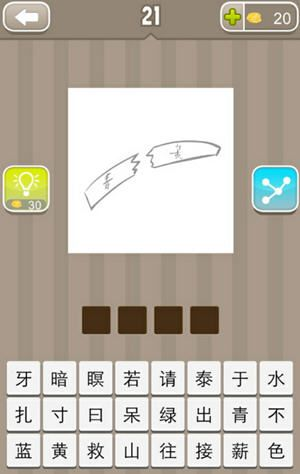 (疯狂猜成语青黄两个字)疯狂猜成语青黄攻略:如何在游戏中轻松猜出正确成语? (疯狂猜成语青黄两个字)疯狂猜成语青黄攻略:如何在游戏中轻松猜出正确成语?