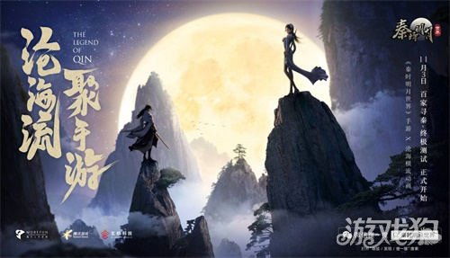 (秦时明月世界手游官方网站)探秦古世界,秦时明月游戏官网首页大揭秘 (秦时明月世界手游官方网站)探秦古世界,秦时明月游戏官网首页大揭秘