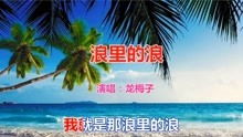 (浪里个浪的歌名叫什么)在浪里个啷个哩个啷歌曲中享受冲浪的乐趣和欢快的旋律 (浪里个浪的歌名叫什么)在浪里个啷个哩个啷歌曲中享受冲浪的乐趣和欢快的旋律