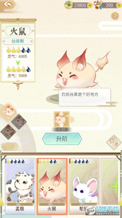 (灵兽养成日常)灵兽养成物语在哪里玩?探索最佳游戏平台与玩法指南 (灵兽养成日常)灵兽养成物语在哪里玩?探索最佳游戏平台与玩法指南